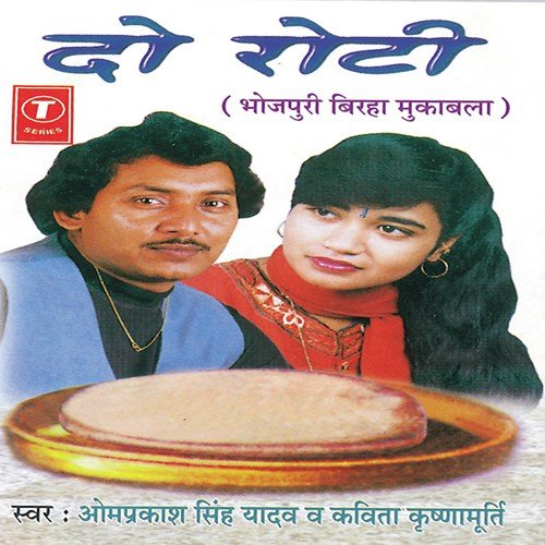 Pyar Bada Ya Paisa - Om Prakash Singh Yadav, Kavita Krishnamurthy