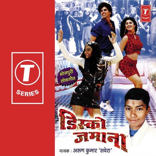 Kehar Paraayi Gayilu - Arun Kumar Savera, Shams Jameel