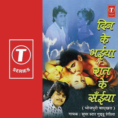Munhva Mein Jabi - Guddu Rangila, Sohanlal