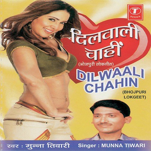 Chahe Shor Ho Ya Kariya - Munna Tiwari, Mukul-Rahul