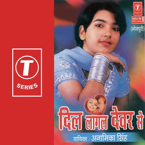Devar Va Se Dil Laag Gayil - Anamika Singh, Akhilesh