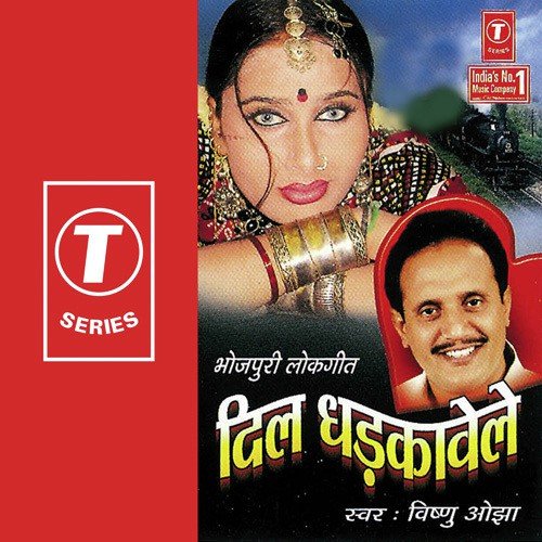 Aaj Rukija - Vishnu Ojha