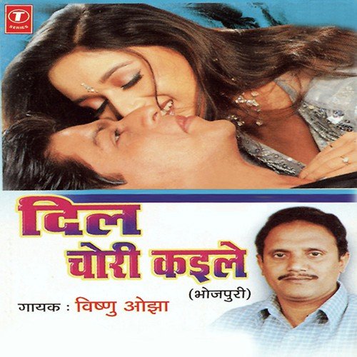 Neinitaal Ba E Raja - Vishnu Ojha, Ajay Prasanna