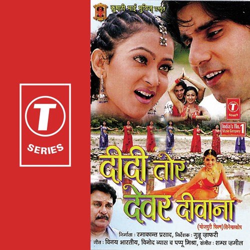 Didi Tor Devar Deewana - Shams Jameel