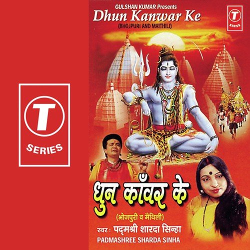 Dar Laagaiye Hamra - Sharda Sinha
