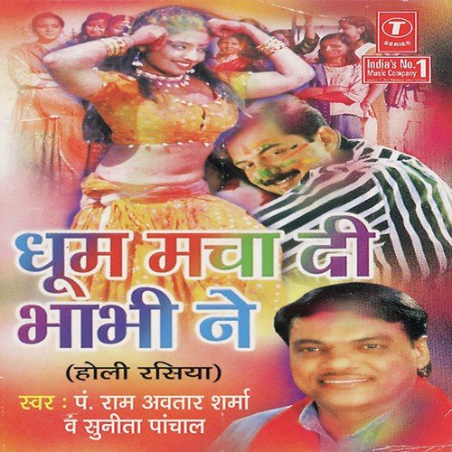 Holi Ko Tyauhar Bhabhi Khelenge Holi - Pandit Ram Avtar Sharma, Sunita Panchal, Hansraj Behl, Master Nandan
