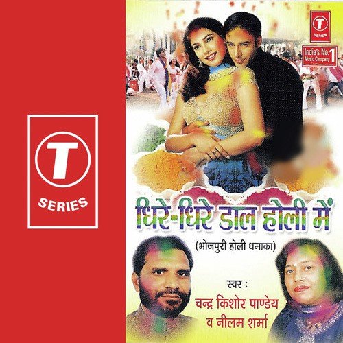 Aav Ho Lovely Aav Ho Babli - Chandra Kishore Pandey, Neelam Sharma, Dinesh Kumar, Mandhata, Amarnath, Avdhesh, Jai Nath