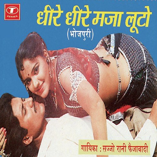 Din Mein Marela Kabhoo Raat - Sajjo Rani Faizabadi