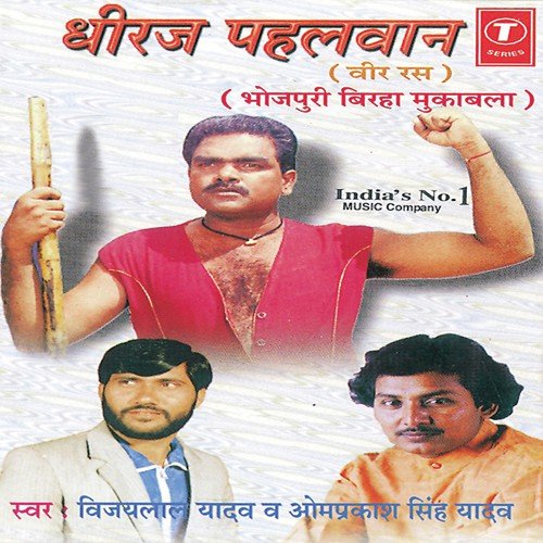Dheeraj Pahalwan - Om Prakash Singh Yadav, Vijay Lal Yadav, Bhushan Dua