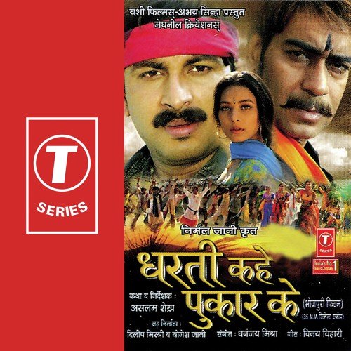Dharti Kahe Pukar Ke - Dhananjay Mishra