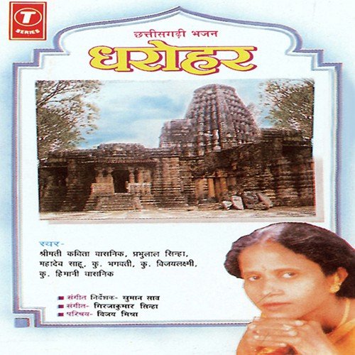 Jeev Laage Na Ho - Girjakumar Sinha