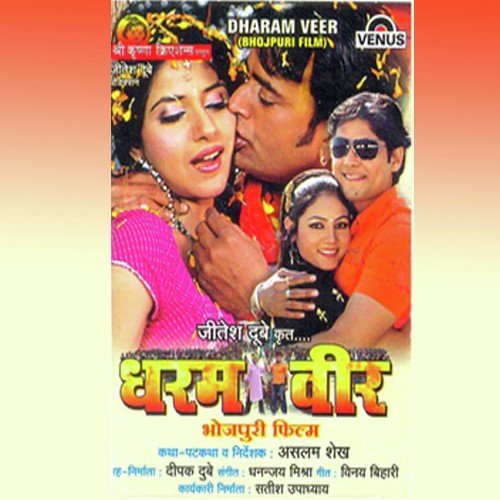Riksa Pe Jab Baith Ke Goriya - Dhananjay Mishra