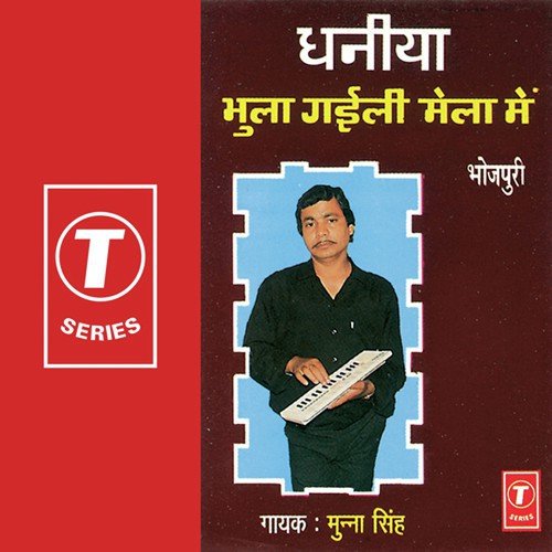 More Sajan Bina - Munna Singh
