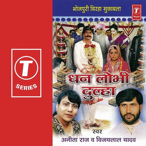 Pita Putr Ki Hatya - Vijay Lal Yadav, Anita Raj