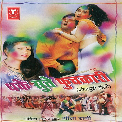 Hariyar Piyar Laal - Geeta Rani, R.K. Arun