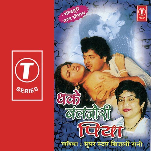 Chal Sakhi Kare Bazaar - Shasi Badshah, Bijli Rani