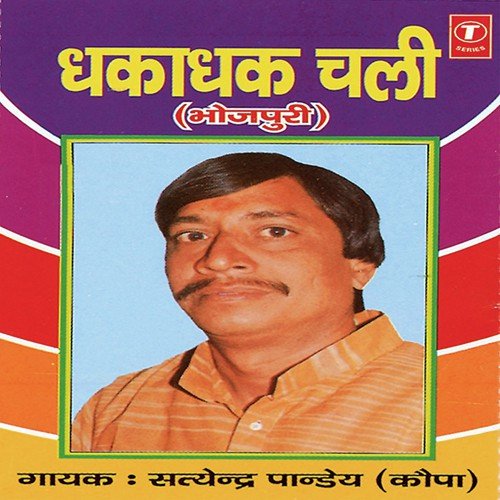 Kab Hoon Na Aawe - Satyender Pandey Kopa, Yusuf Khan