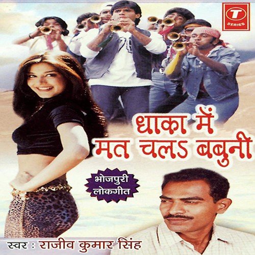 Garmi Lagta Sajanwa - Rajiv Kumar Singh, R.K. Arun