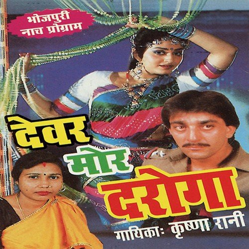 Jia-Jia Navhi - Krishna Rani, R.K. Arun