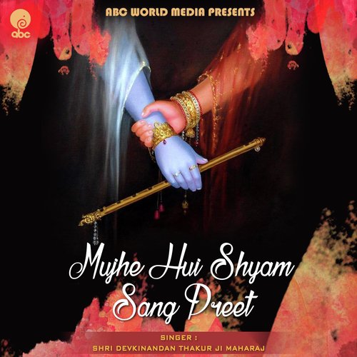 Mujhe Hui Shyam Sang Preet - Shri Devkinandan Thakur Ji