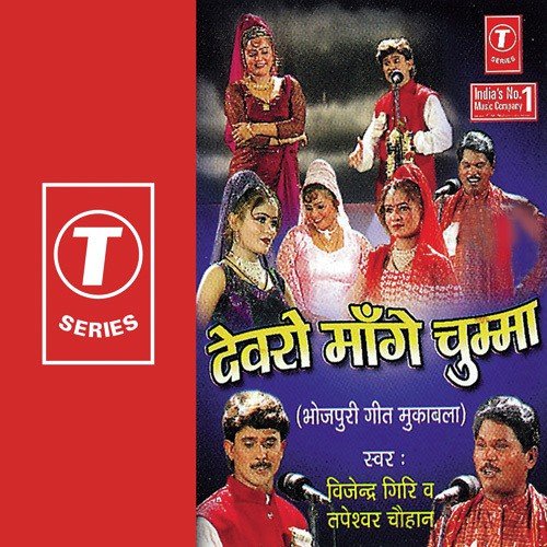 Chamakta Jagmagata Hai - Baijnath Singh