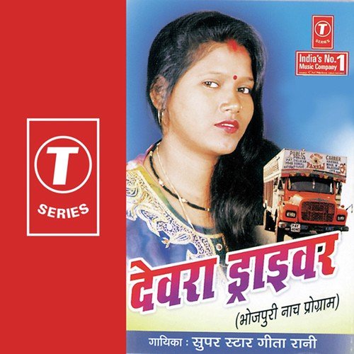 Devda Driver Iyad - Geeta Rani, Shams Jameel