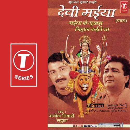 Chal Palhna Dham Ae Balam Jee - Manoj Tiwari, Dhananjay Mishra