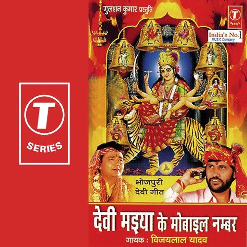Mayee Ke Paave Khatir - Vijay Lal Yadav, Raju Khan