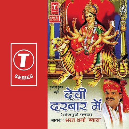 Sunila Ki Maiyaa - Bharat Sharma Vyas, Ajay Prasanna
