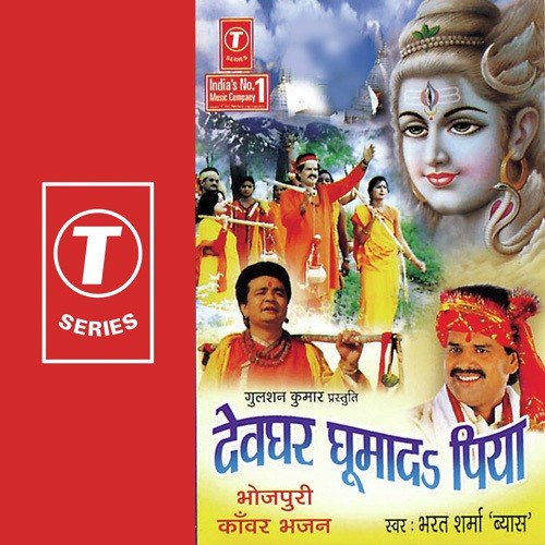 Bol Bom Bol Bom Bol E Bhai - Bharat Sharma Vyas, Ajay Prasanna