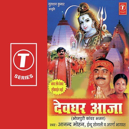 Kanha Kanwar Se Chilayl Dada Bum - Rajesh Gupta