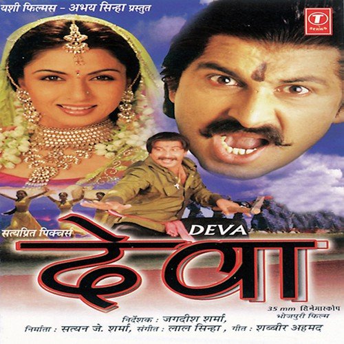 Tohra Ke Puchchi Deva - Laal Sinha