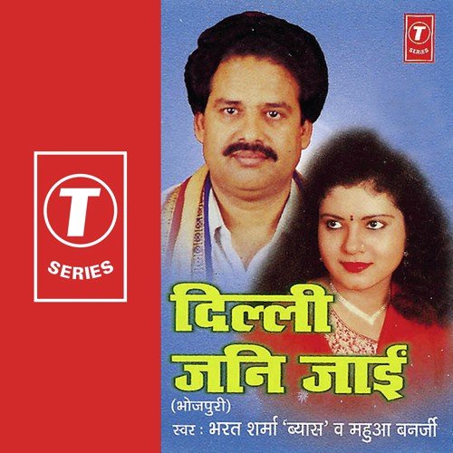 Rauaa Javan   Javan Kehb - Mahua Banerji, Bharat Sharma Vyas, Ajay Prasanna