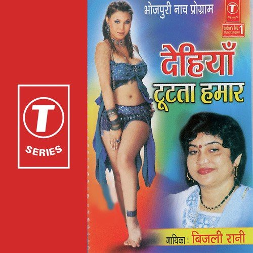 Maal Na Ehauve Ehauve Malaai - Bijli Rani, Shams Jameel