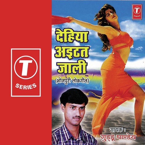 Jahiya Se Dekhle Bani - Guddu Pandey, Kewaldhari Singh