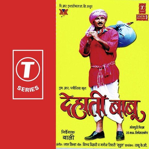 Biyar Baar Ke Laiki Hiya - Laal Sinha