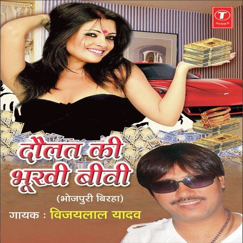 Jagdev Daani Ke Daan - Vijaylal Yadav