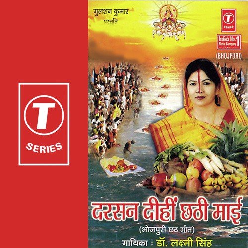Saat Hi Ghodava Surajdev - Dr. Laxmi Singh, Akhilesh