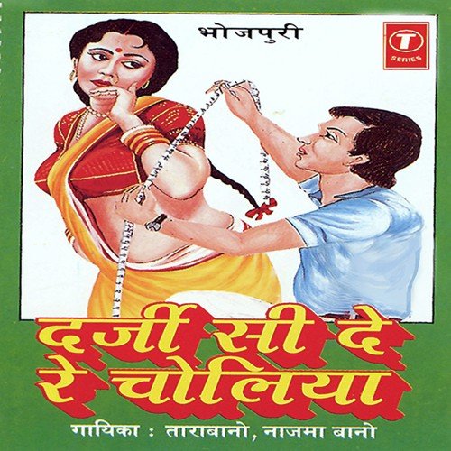 Hamri Jija Ki Hai Sarkaar - Nazma Bano, Tara Bano, Hansraj Behl