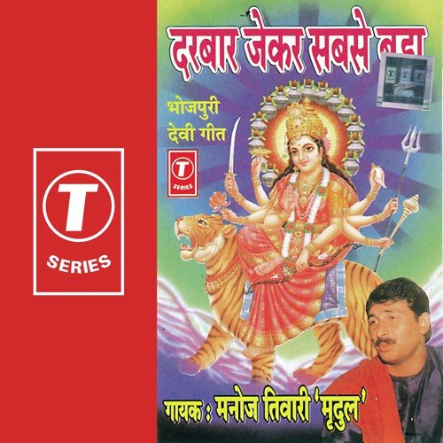 Baaje Shankh Auri Ghari Ghantwa - Manoj Tiwari