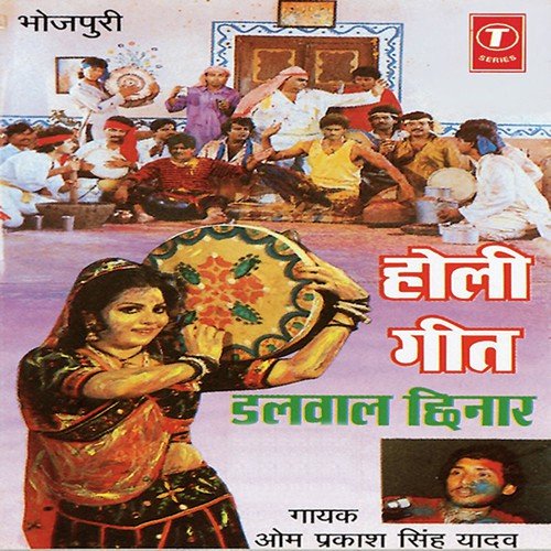 Goriya Maare Matki - Om Prakash Singh Yadav