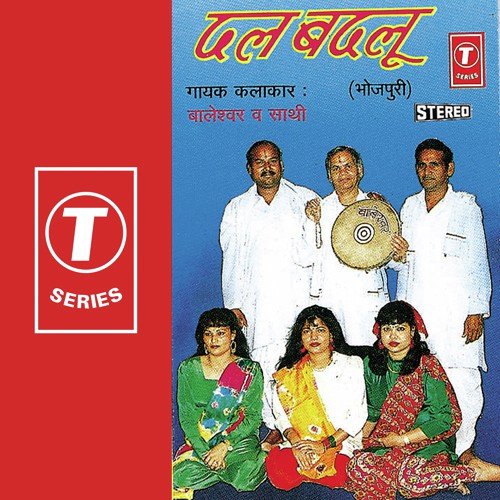 Kalkatta Nokriya Ke Ho Jala N - Baleshwar, Pandit Jwala Prasad