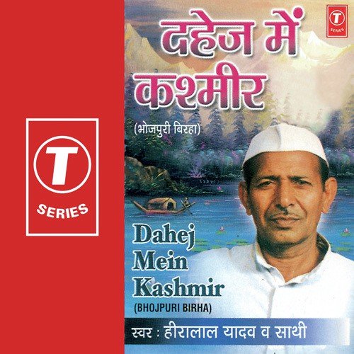 Dahej Mein Kashmir - Hiralal Yadav