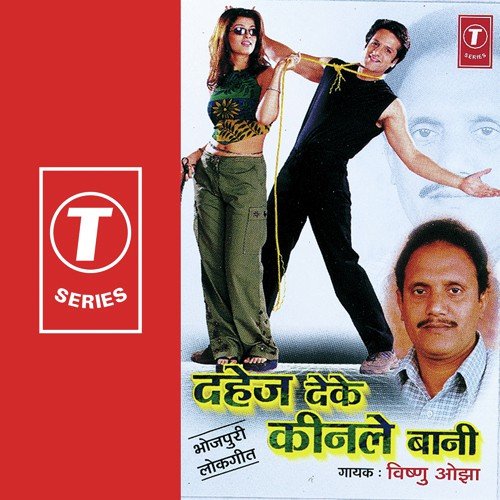 Man Ansata Hamara - Vishnu Ojha, Dhananjay Mishra