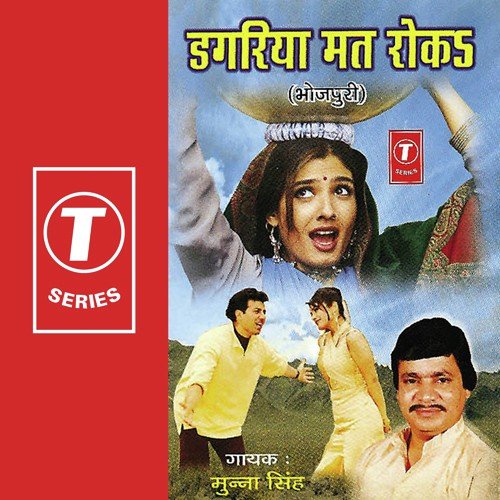 Apna Naina Se Naina Milake - Munna Singh