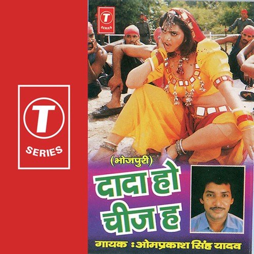 Chadhli Jawani Humar - Om Prakash Singh Yadav, Bharat Sharma Vyas