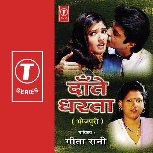 Man Sabkar Rakhila - Geeta Rani, Shams Jameel
