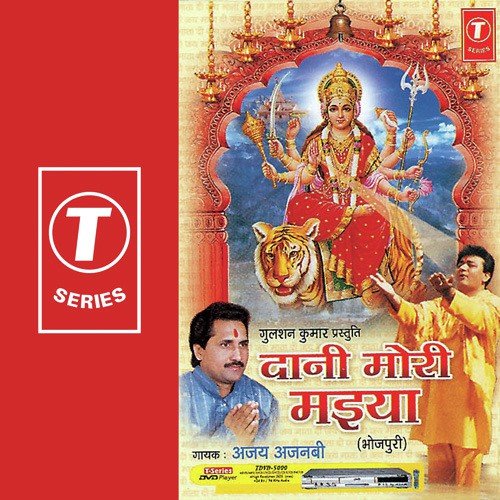 Kaamroop Se Ayaile Thave - Ajay Ajnabi, Ajay Prasanna