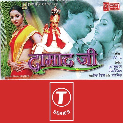 Gori Gori Toree Bahiyaa (Chaita) - Laal Sinha