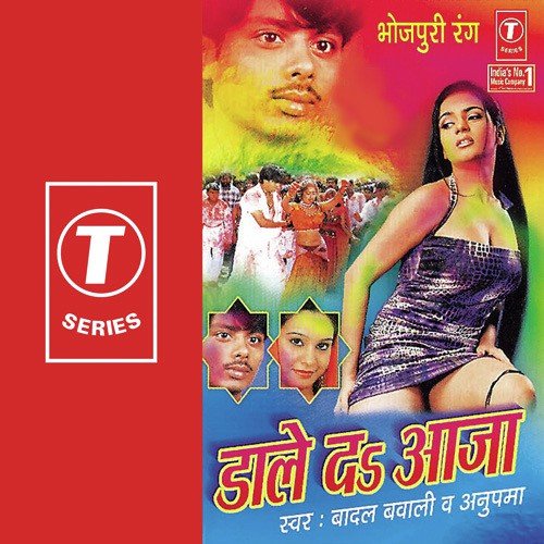 Dheere Dheere Maar - Ajay Prasanna, Anupama, Badal Bawali